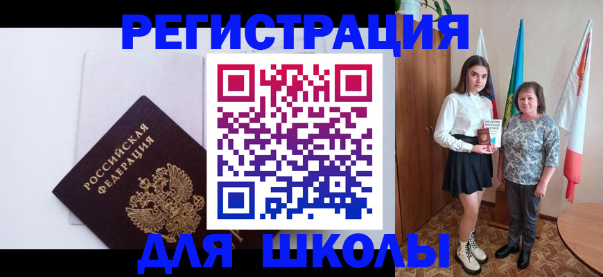 прописка для кредита в Мичуринске