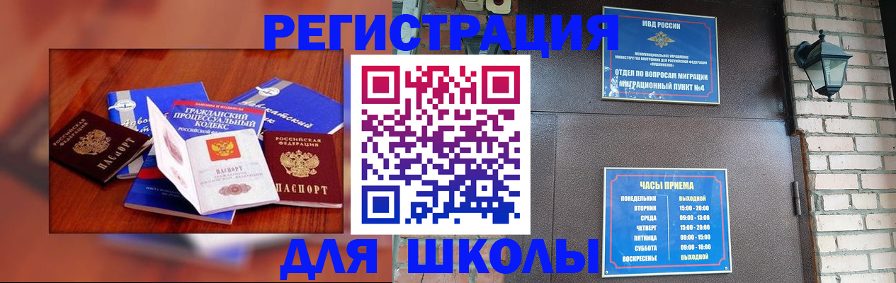 временная регистрация в квартире в Мичуринске